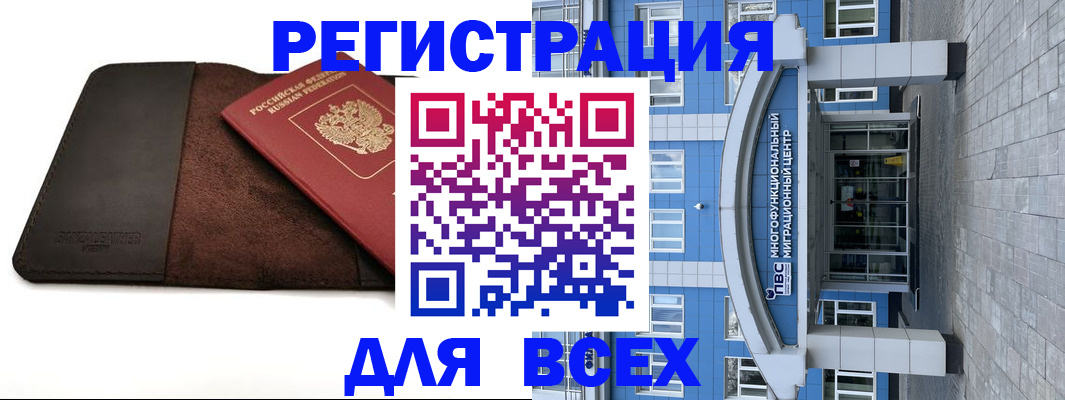 прописка штамп в Копейске